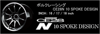 ボルクレーシング CE28N 10 SPOKE DESIGN