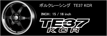 ボルクレーシング TE37 KCR